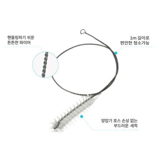 양압기청소솔