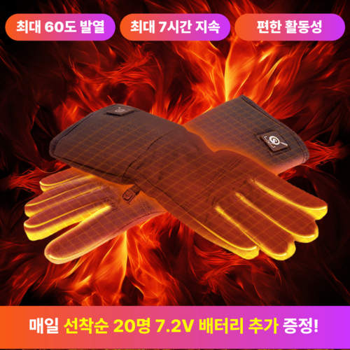 손따숨 2024 웨어러블 논****** 발열 방한 스포츠 작업용 장갑, 5세대