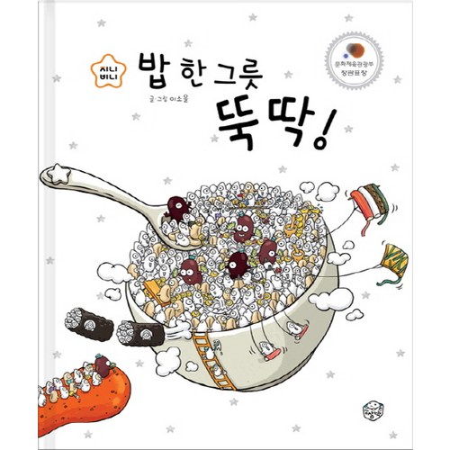 100층짜리집