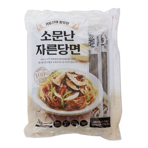 비빔당면