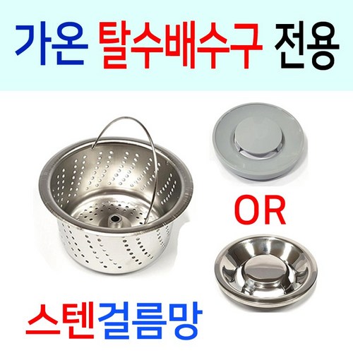 원통형거름망