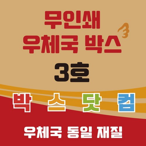 이사종이상자