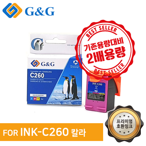 삼성잉크c260