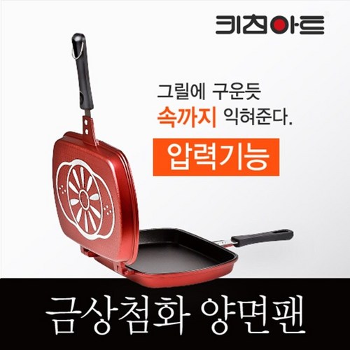 분리양면팬