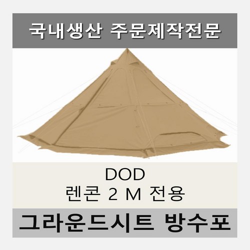 dod렌콘