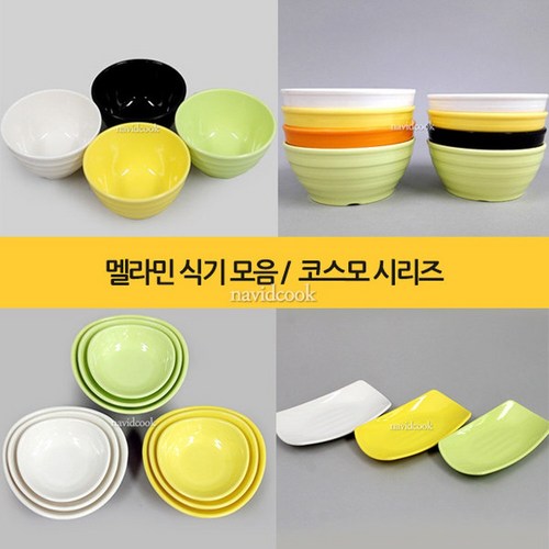 멜라민죽그릇