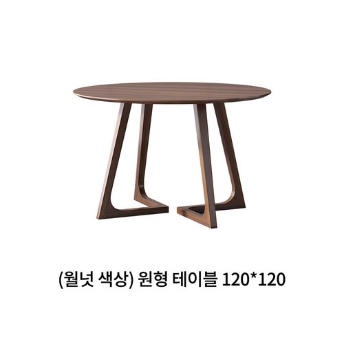 둘세카사 원목 원형 라운드 테이블 카페 거실식탁 빈티지가구, 월넛 색상, 8인용