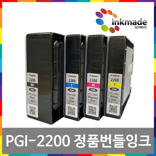 PGI-2200 정품 번들 잉크 MAXIFY MB5320 MB5420 MB5020 MB5120 iB4020 iB4120, 4. 노랑정품번들잉크, 1개