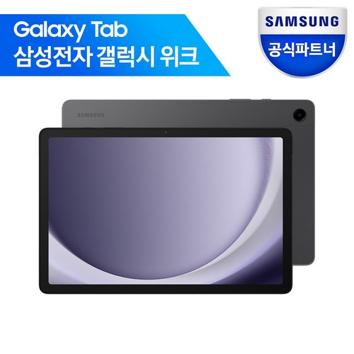 삼성전자 갤럭시탭 A9 플러스 태블릿PC, 그라파이트,…