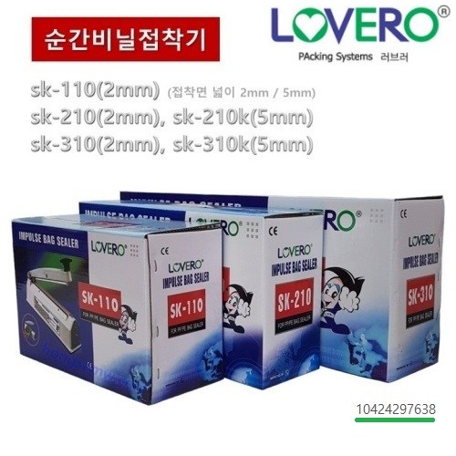 sk210k