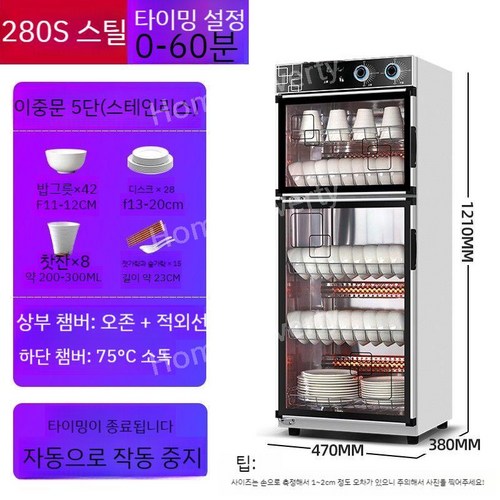보랄식기건조기
