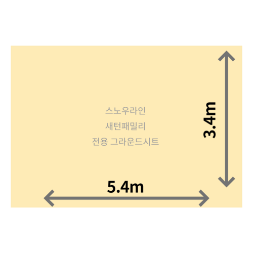 파밀리아그라운드시트