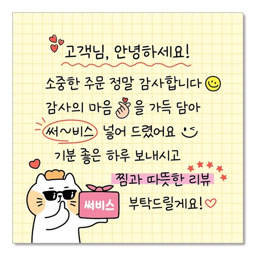 포스트잇손글씨
