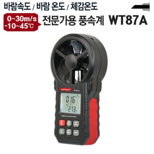 wt-8150a