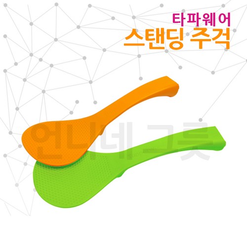 타파밥주걱