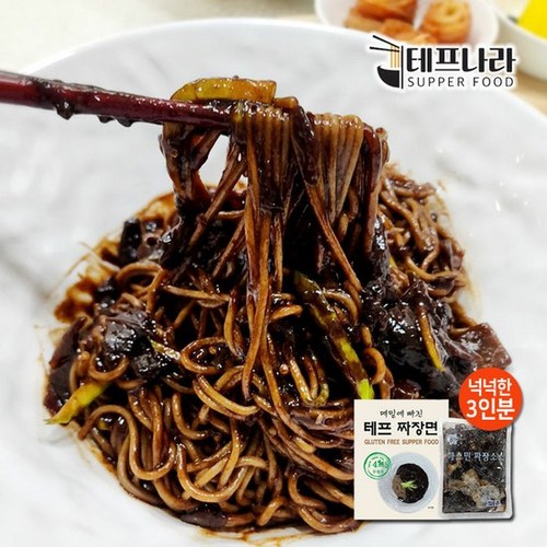 우정본가짜장면