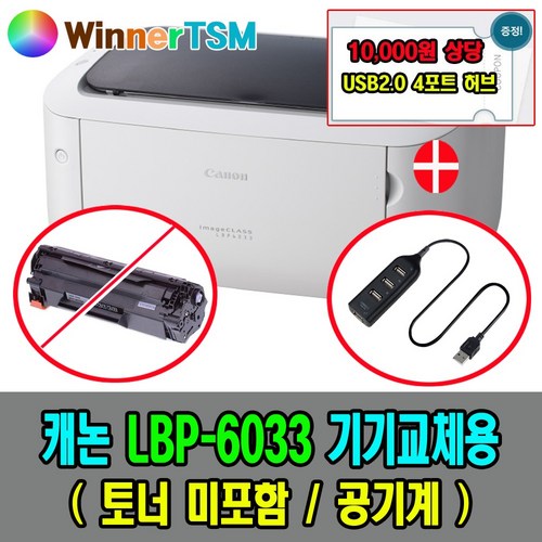 캐논6033