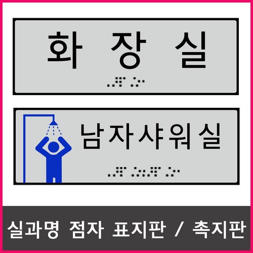점자판