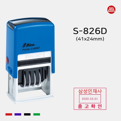 샤이니불변잉크