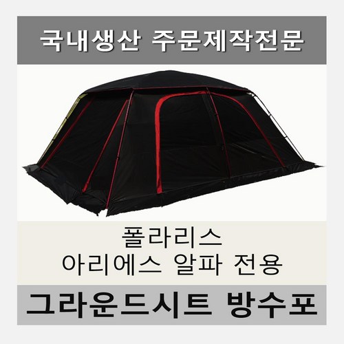 폴라리스아리에스알파