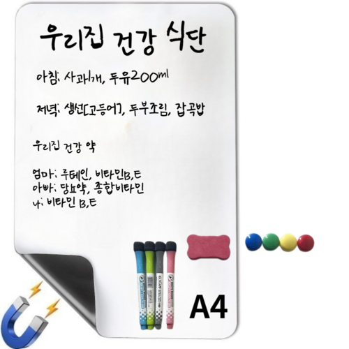 무이네 냉장고 화이트 자석 메모보드, A4 [21cmx29.7cm]