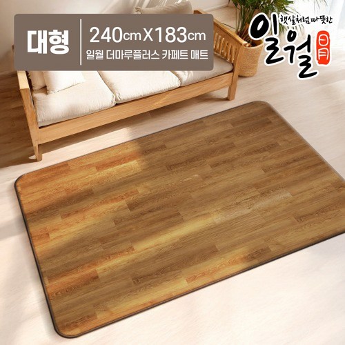 일월 더마루플러스 카페트매트 홈쇼핑 전기장판 전기매트, 더마루플러스 전기매트 대형