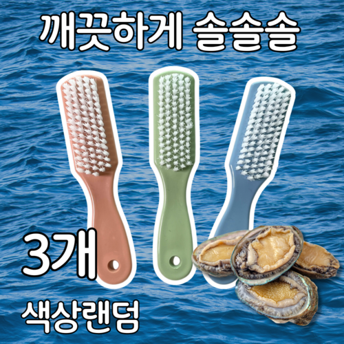 야채씻는세척솔