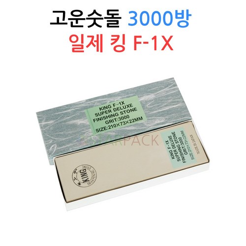 킹숫돌3000방