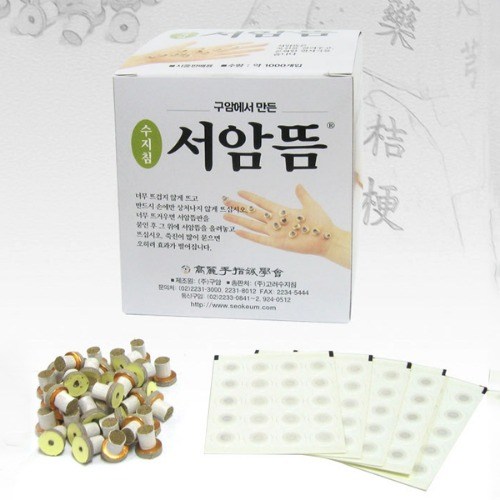발사마귀뜸