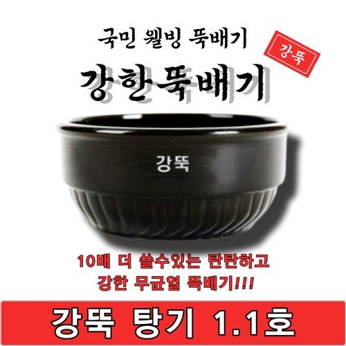 에라토뚝배기