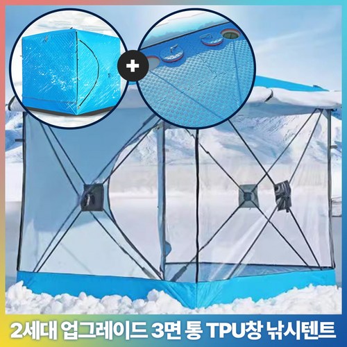 KTENBOX 사우나 텐트 낚시 큐브 3인 4인 3면 tpu창 빙어 낚시 원터치 누빔, E 블루 텐트+매트