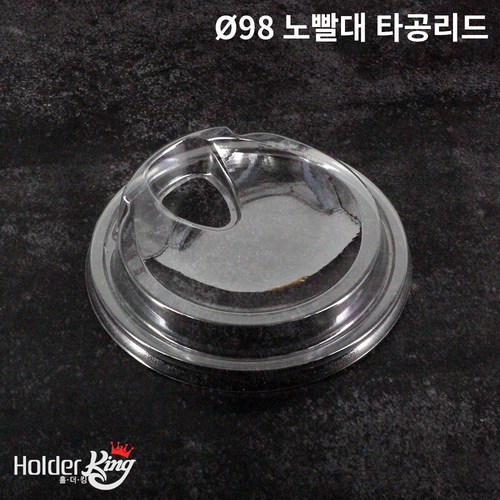 98파이아이스뚜껑