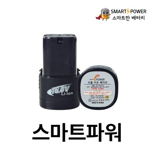 14.4V 3.35Ah 충전식 전동 전지가위 호환배터리 국내제작 삼성SDI셀사용 품질보증 1년 A/S [스마트파워], 1개