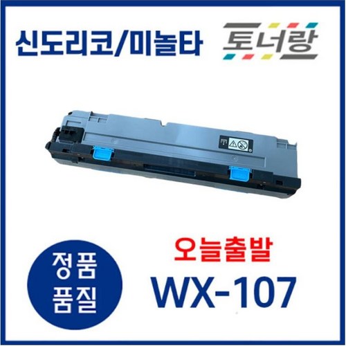 wx-107