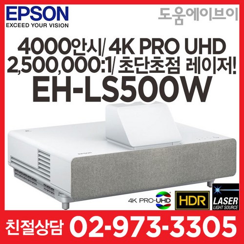 eh-ls500w