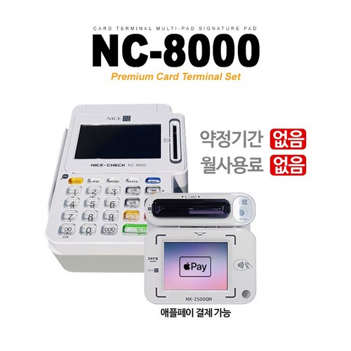 nc-8000