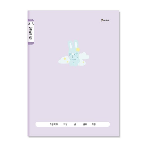 알림장