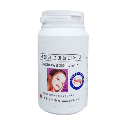 게르마늄분말