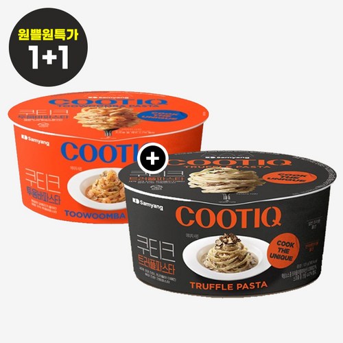 쿠티크트러플파스타