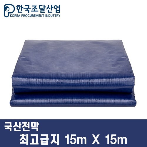 한국조달산업 방수 천막 대형 원단 320g 최고급지 그라운드시트, 청색