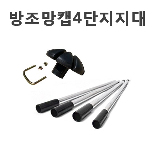 바른차광막 차광막 강력사중직 그늘막 차광망 옥상 캠핑 대형 주문제작, 방조망캡4단지지대