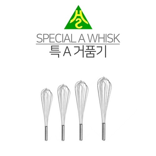 한성거품기