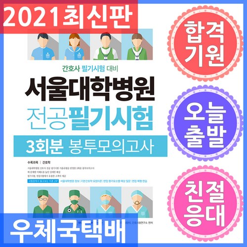 간호사전공필기