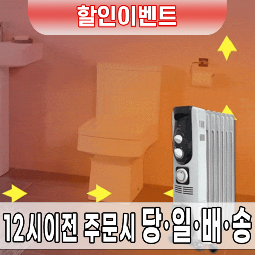 주물라디에이터