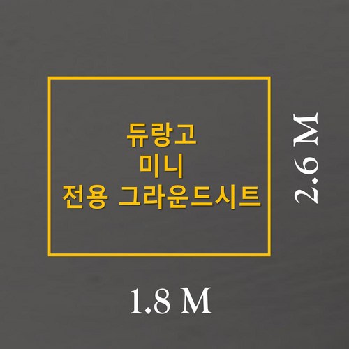 방수포 듀랑고 미니 텐트 전용 주문 제작 타포린 풋프린트 천막 그라운드시트 캠핑, PVC 블랙방수포+가방