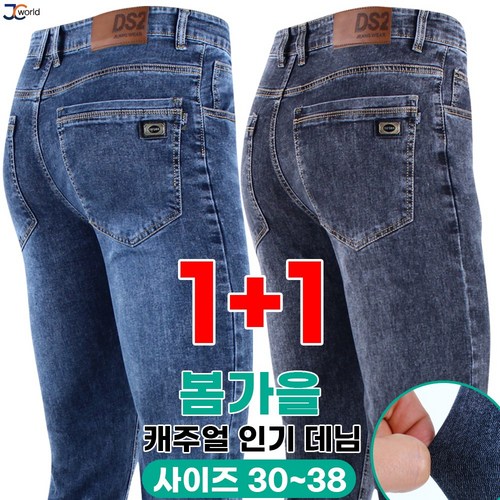 남성여름청바지