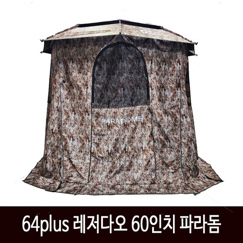 레져다오파라솔