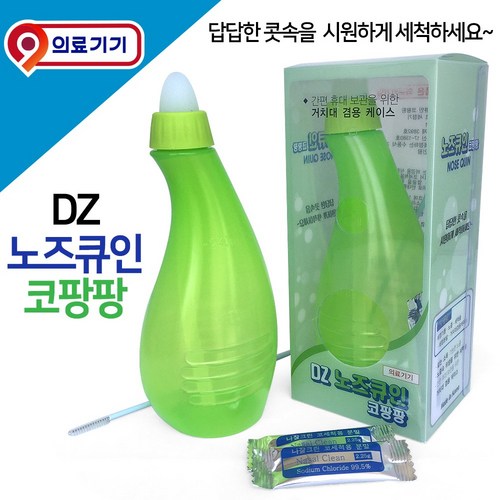 DZ 노즈큐인 코팡팡 (수동식코세척기), 1개