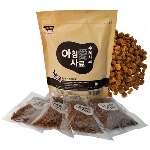 아침애수제사료한우