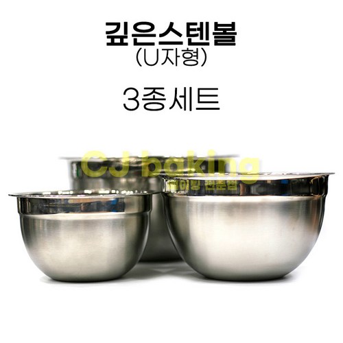 깊은스텐믹싱볼